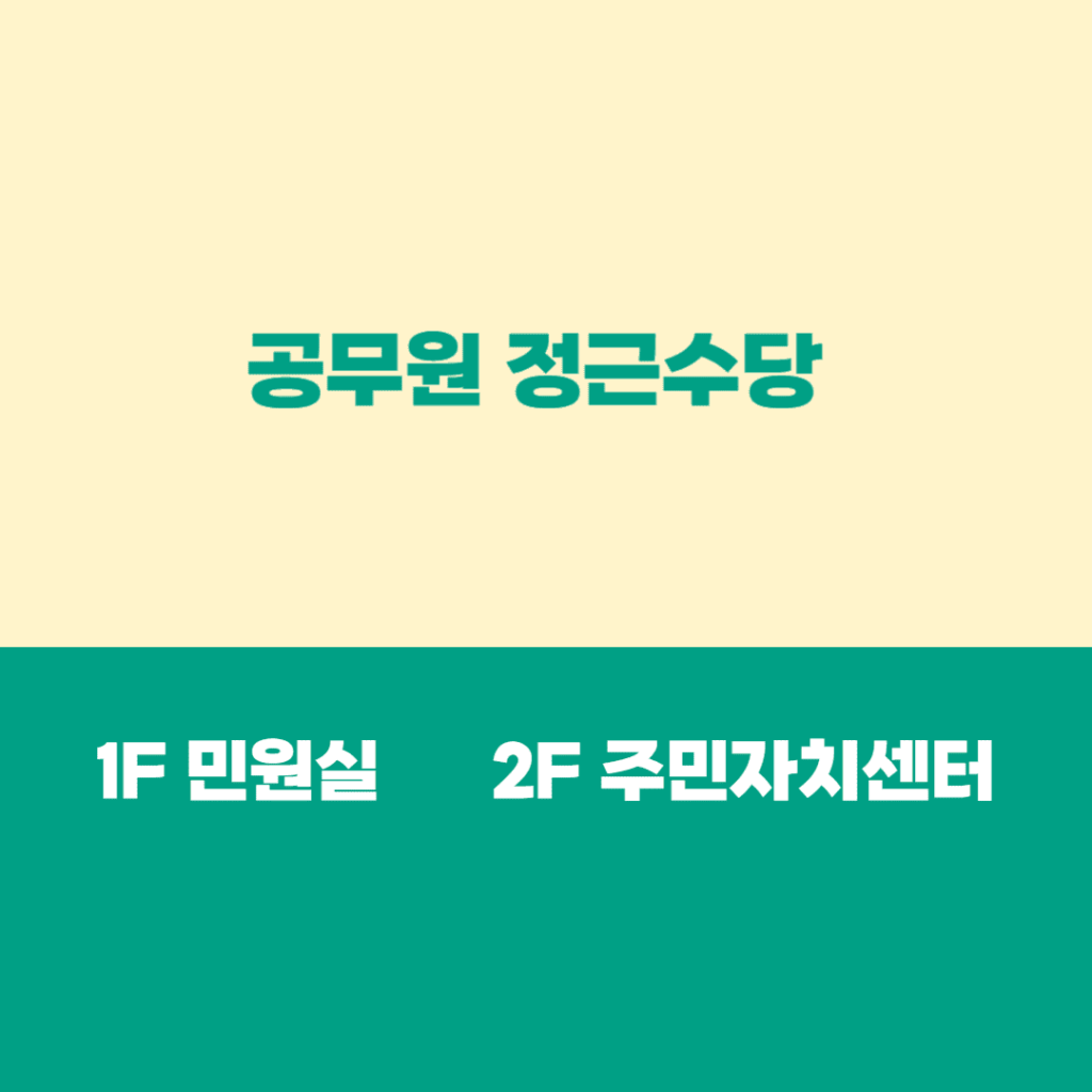 공무원 정근수당 기준