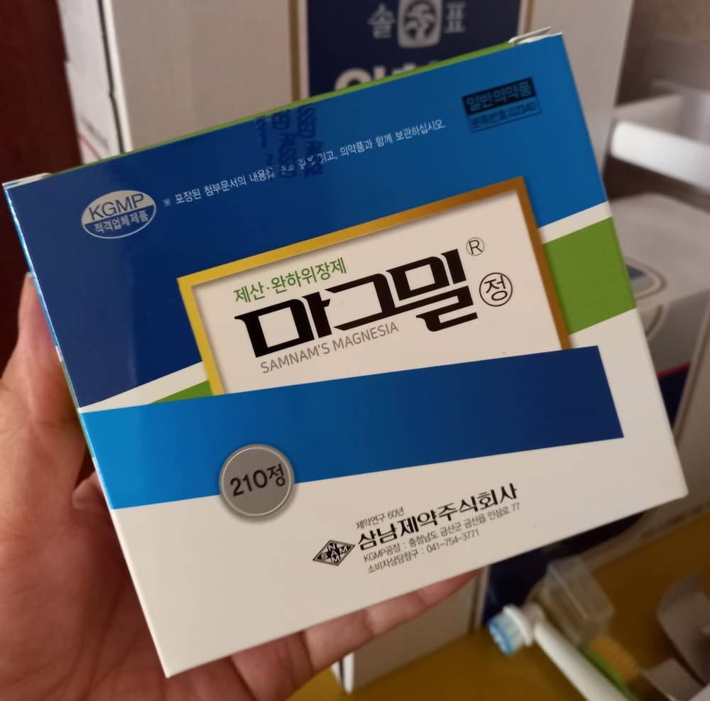 마그밀 효과