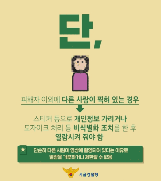 아파트 CCTV 열람