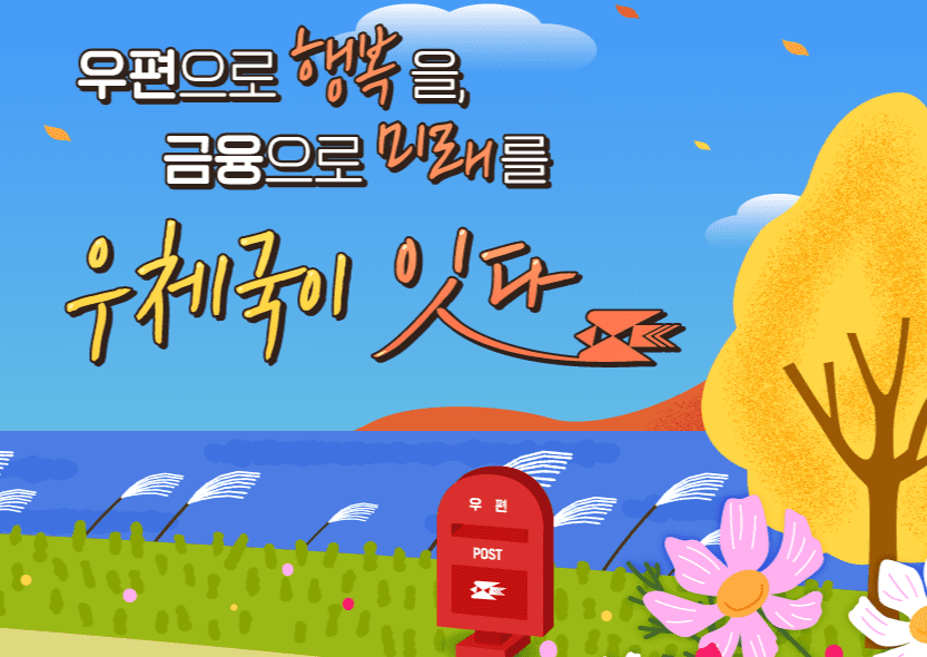 준등기 보내는법