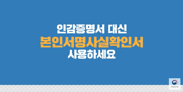 본인서명사실확인서 인터넷 발급