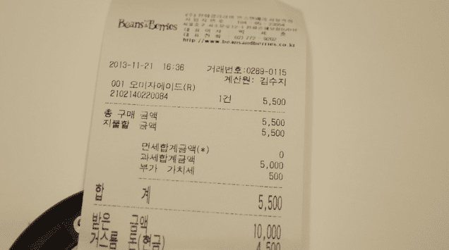 네이버페이 현금영수증