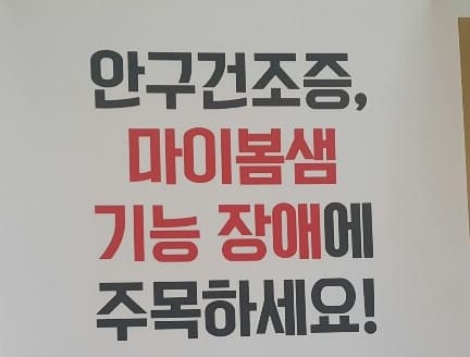 마이봄샘 